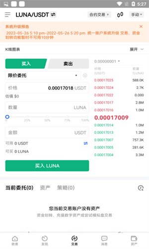 luna币钱包下载安装最新版