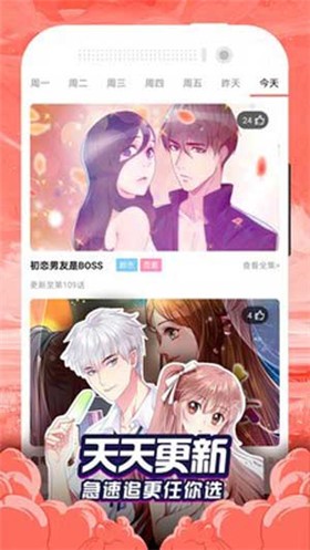 125漫画最新下载2023版