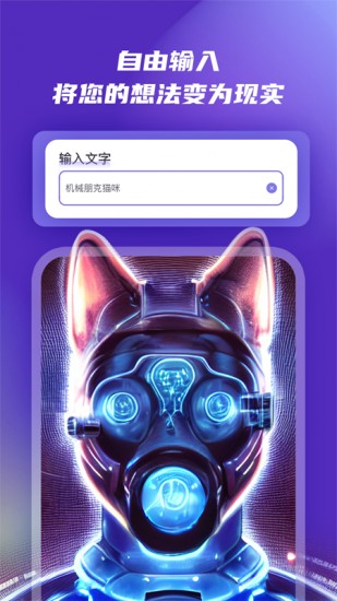 真人ai绘画生成器2023最新版下载