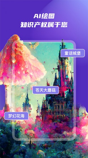 照片ai绘画生成器app最新下载