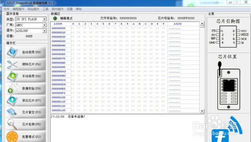 出神器 教你如何刷BIOS