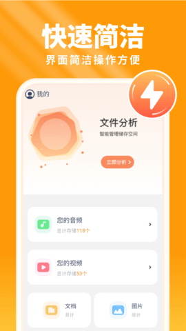 暖阳手机卫士app最新下载