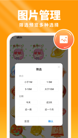 暖阳手机卫士app最新下载