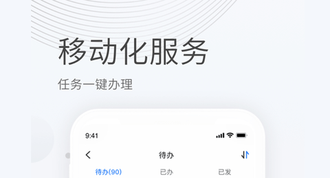 贝贝管理APP专业版