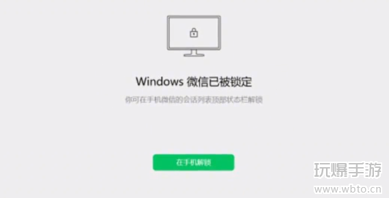 微信新增锁定功能怎么设置