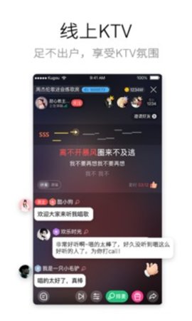 酷狗唱唱app最新版