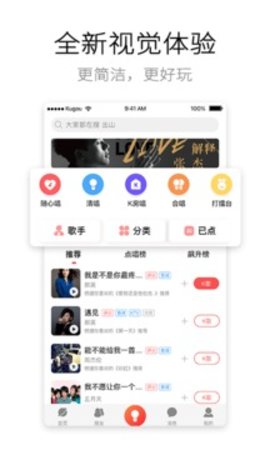 酷狗唱唱app最新版