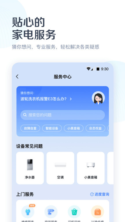 美的空调遥控器app