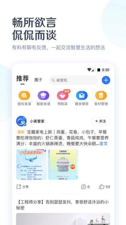 美的空调遥控器app