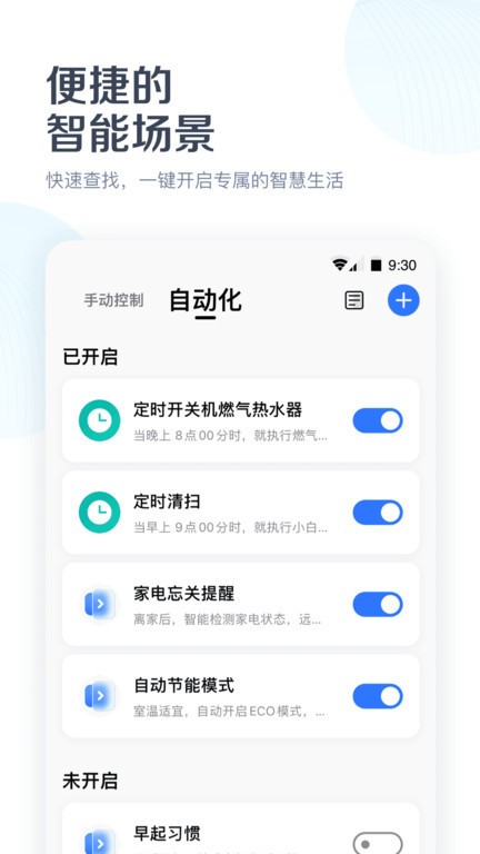 美的空调遥控器app