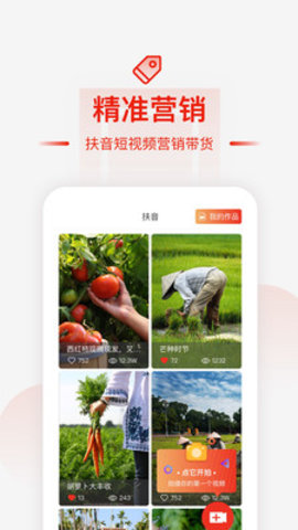 央企消费扶贫APP手机版