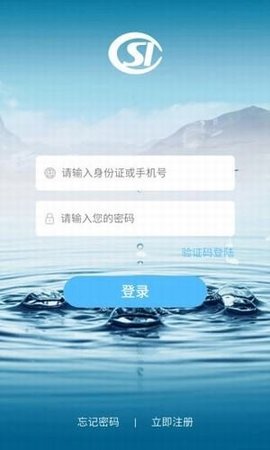 周口养老认证app手机客户端