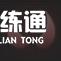 《金铲铲之战》海盗船长阵容装备搭配攻略速参考 海盗船长阵容攻略大全