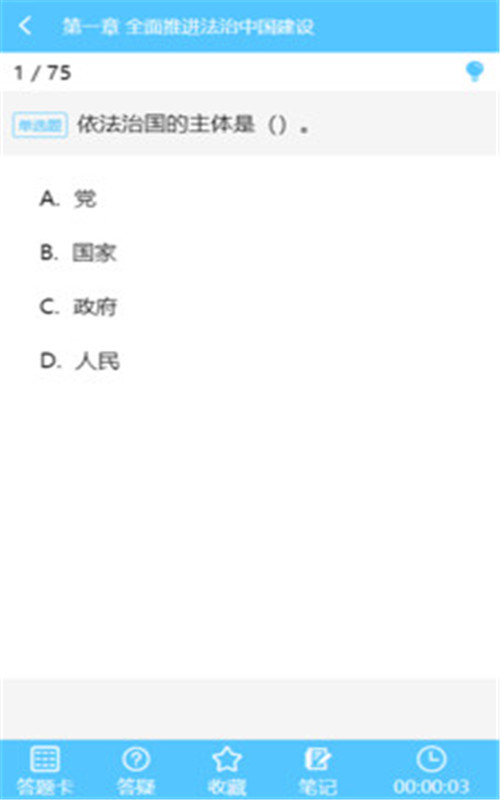 雅正导游题库2023最新安卓版