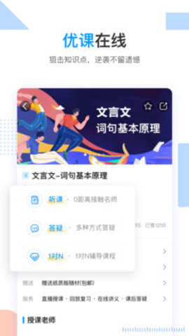 乐学高考app百度云