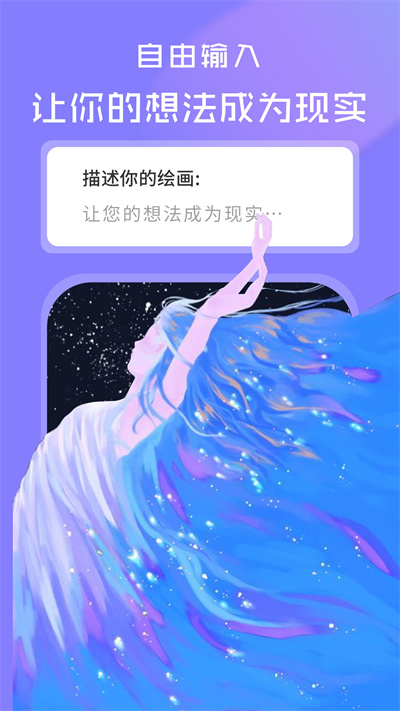 AI绘画世界2023版最新下载