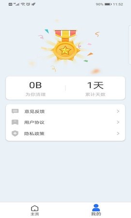 王牌清理管家安卓版app下载