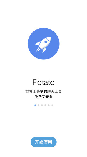 potato苹果版