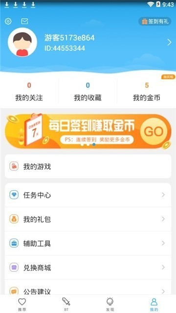 百分百游戏盒app