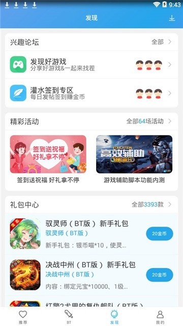 百分百游戏盒app