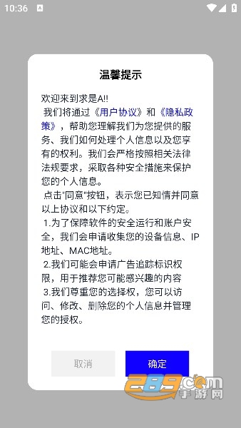 求是aiapp最新版下载