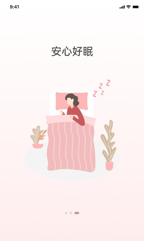 京造好眠-插图3