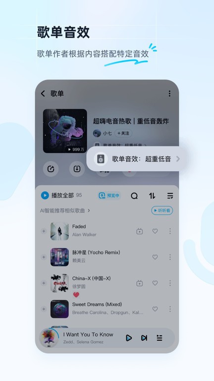 酷狗免费听歌app