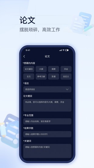 ai创作助理app最新下载