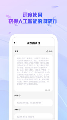 ai创作大师下载2023版本