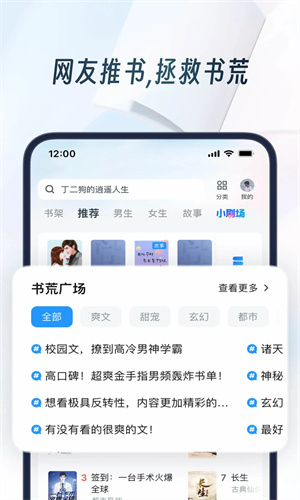 UC浏览器app下载最新版免费安装