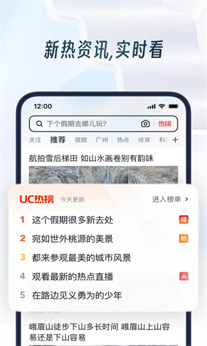 UC浏览器app下载最新版