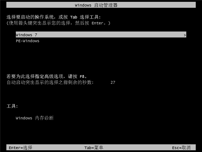 一键重装windows7旗舰版（win7怎样一键彻底真正重装系统）(16)