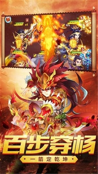 新神魔三国游戏app下载安卓版