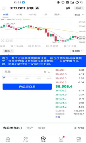 欧易2023版本下载安装