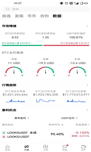 欧易2023版本下载安装