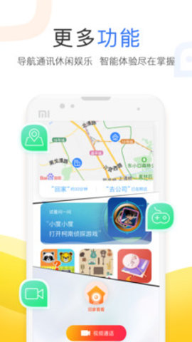 小度APP最新手机版