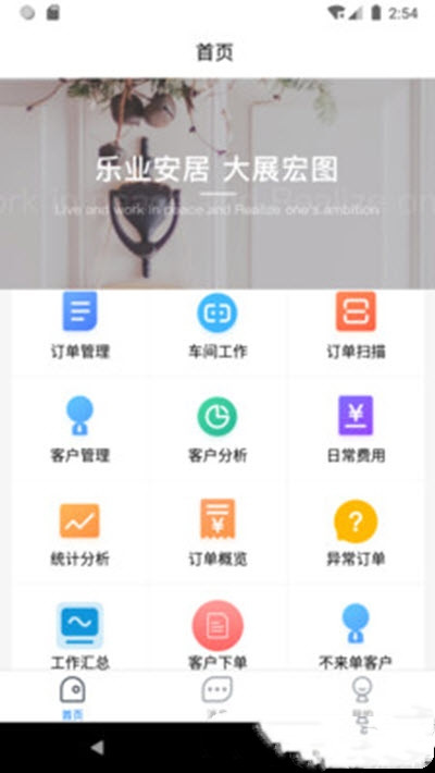 乐展办公安卓app下载