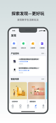 小翼管家APP官方手机版