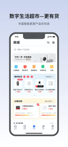 小翼管家APP官方手机版