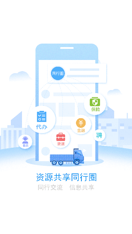 路运商用车-插图3