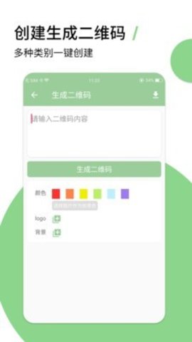 草料二维码生成器app