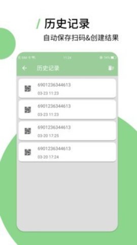 草料二维码生成器app