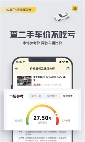 懂车帝app免费版下载安装