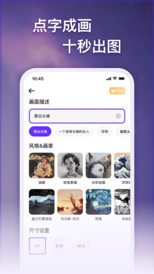 梦幻ai画家app