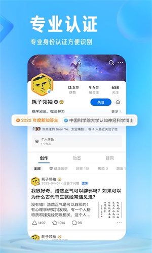 知乎app下载最新版免费安装