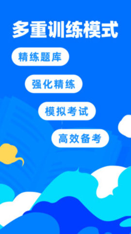 公考宝典专业版app手机版