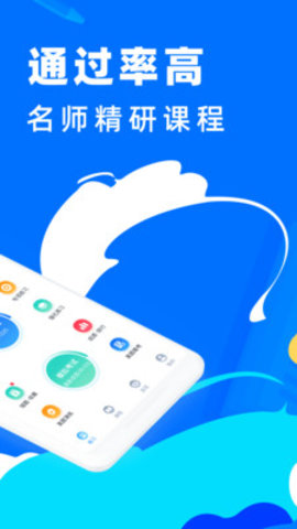 公考宝典专业版app手机版