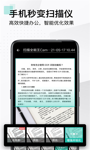 扫描全能王app免费版下载最新苹果版