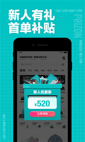 得物app下载免费安装最新版