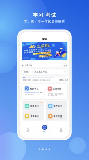 链工宝app